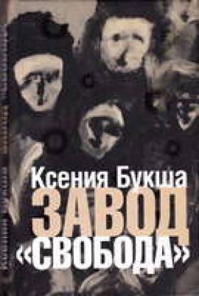 Возвращение к станку