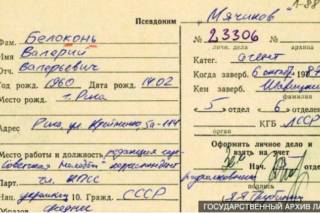В архивах КГБ Латвии нашли крупного бизнесмена, знакомого с семьёй Трампа