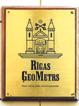 Rīgas ģeometrs больше нет