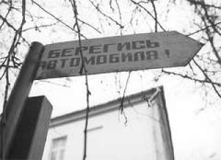 Водители в ответе за пешеходов. На которых они наехали.
