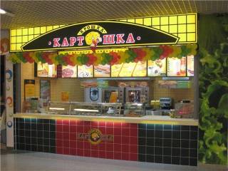 Франшиза по-российски: сколько стоит &quot;Крошка-картошка&quot;