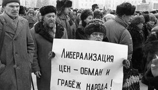 &quot;Шоковая терапия&quot; 1992 - неизбежная боль