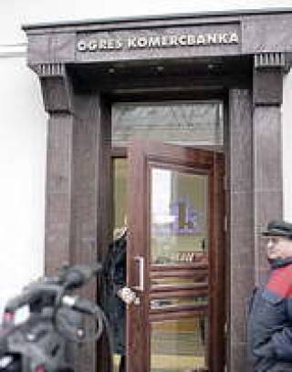 Клиенты Ogres Komercbanka не пострадают