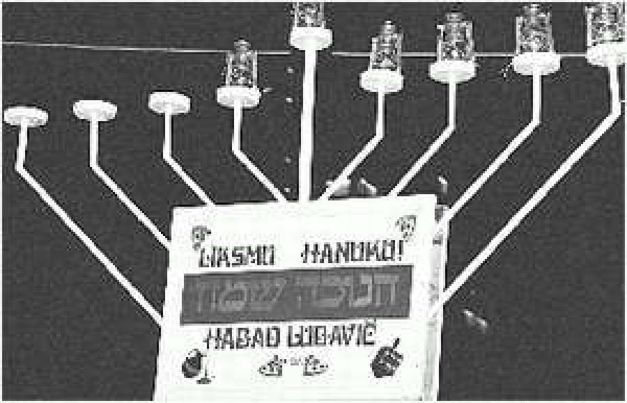 Праздник света