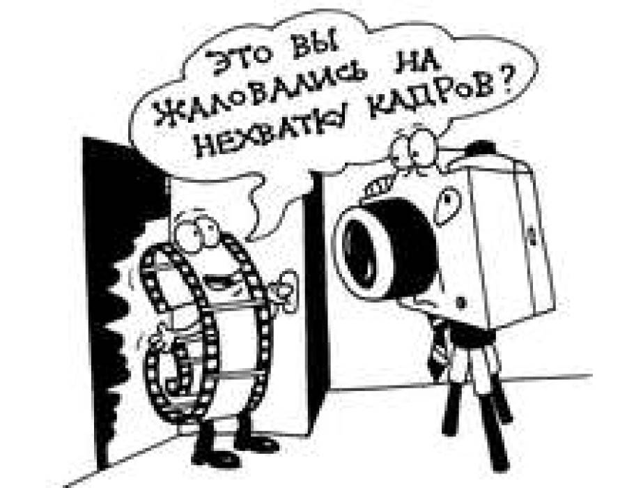 Кадры изменят правила госзакупок