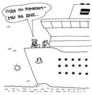 Злой рок паромного сообщения