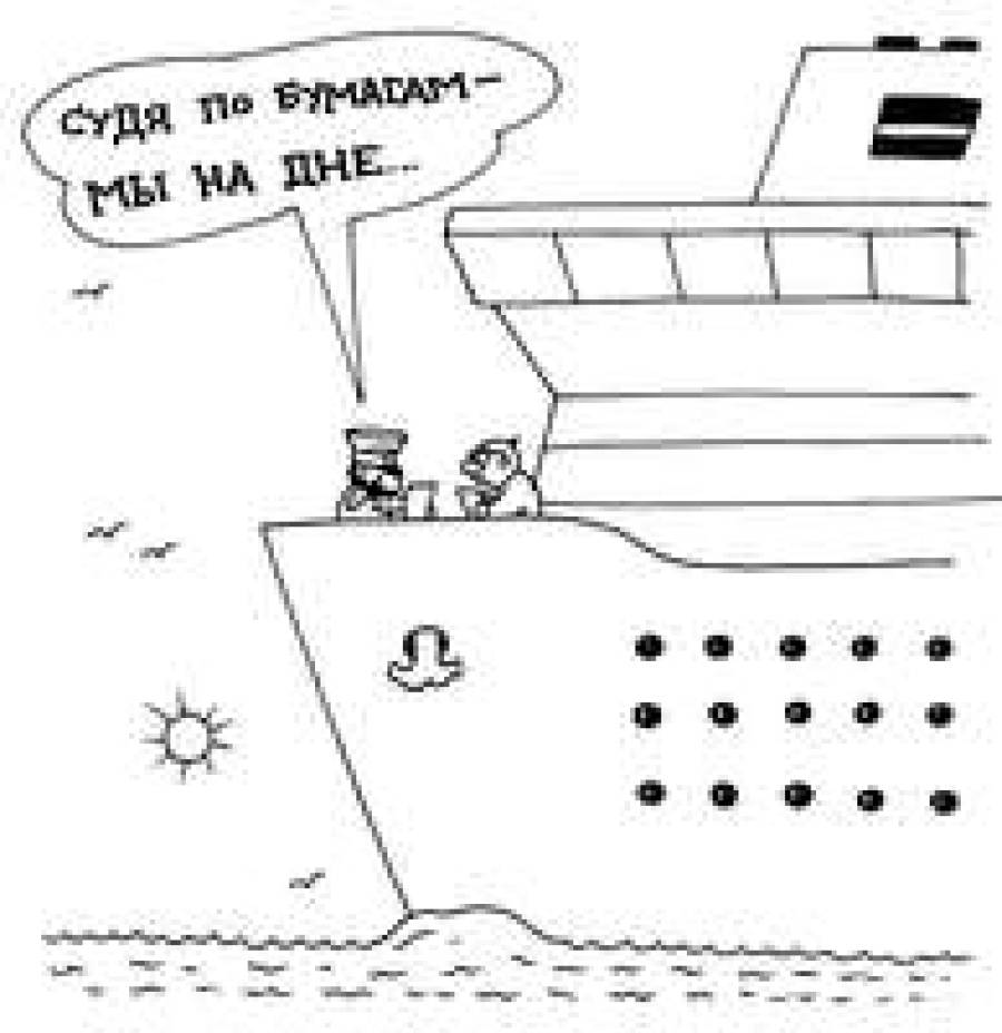 Злой рок паромного сообщения