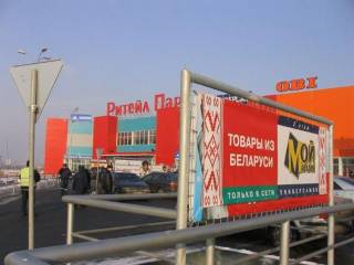 Беларусь уходит с рынка РФ на рынок Латвии