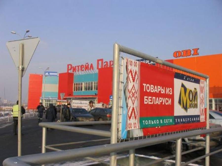 Беларусь уходит с рынка РФ на рынок Латвии
