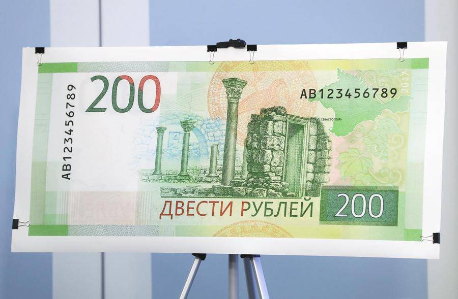 Крымнаш за 200 р.