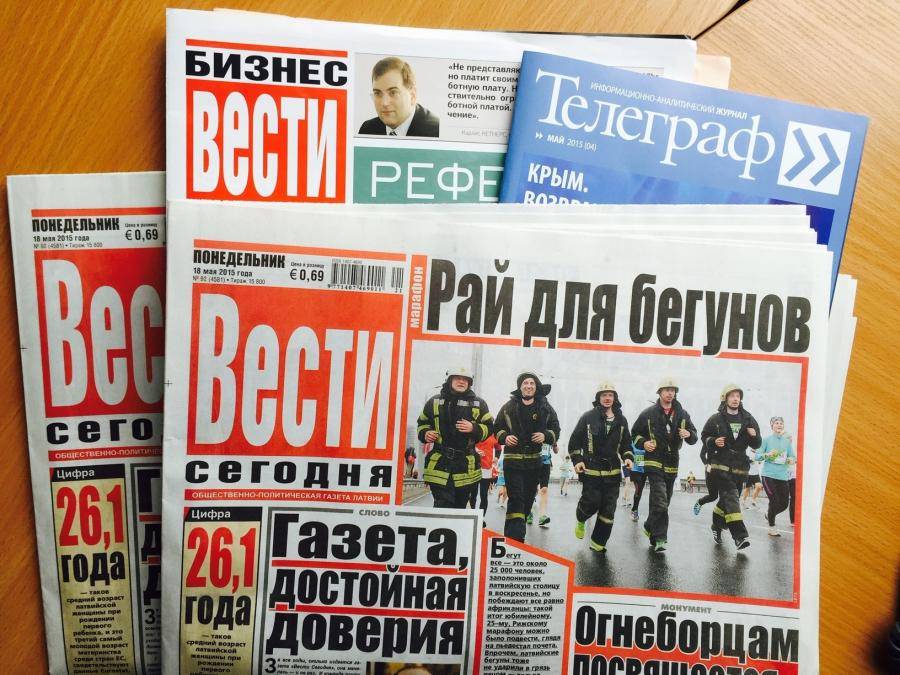 Газета, достойная доверия