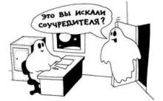 Липовые фирмы: от рассвета до заката