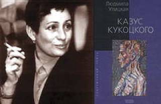 Первая леди &quot;Русского Букера&quot;
