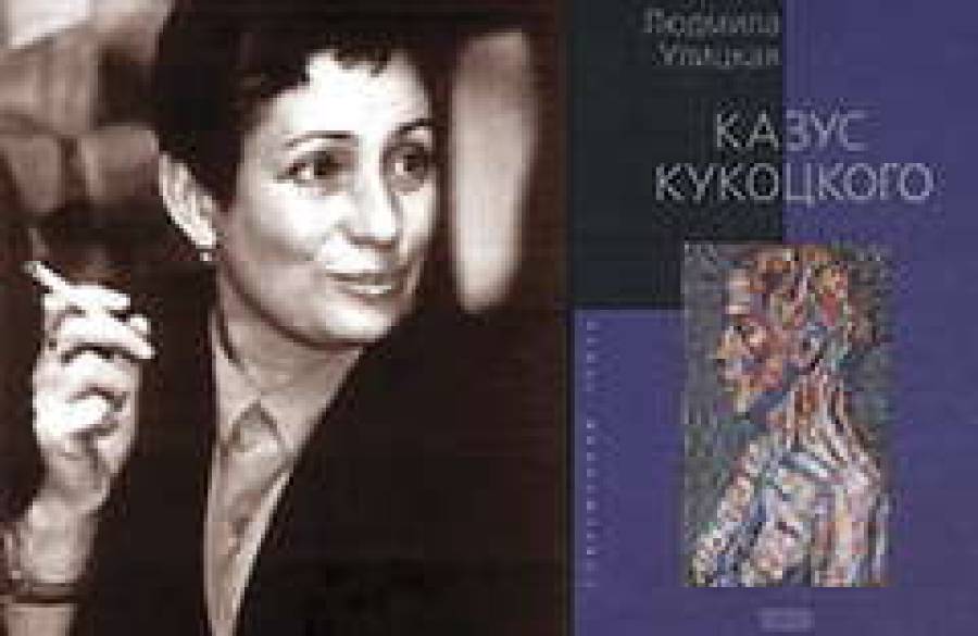 Первая леди &quot;Русского Букера&quot;