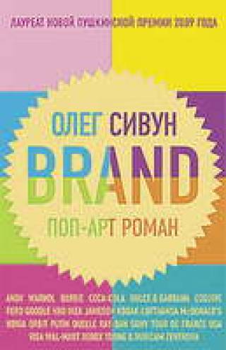 Фундаментальный лексикон