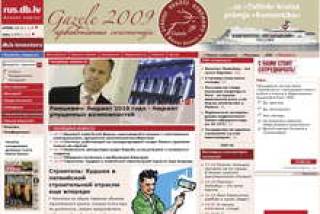 rus.db.lv завис в воздухе