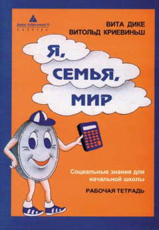 Хотим экономику!