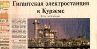 &quot;Латыши пытаются подложить нам свинью&quot;