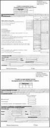 Изменения в Методических указаниях СГД от 27.04.95 г. &quot;О начислении и уплате налога на добавленную стоимость&quot;